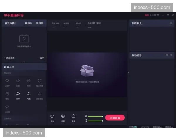当前阶段互动竞猜系统升级 提升直播间观众留存
