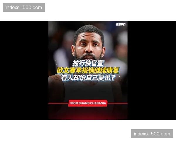 欧文莱夫利赛季报销 独行侠后场与内线遭遇双重打击 欧文莱夫利赛季报销 独行侠后场与内线遭遇双重打击